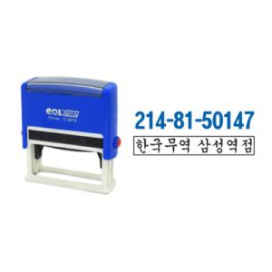 [콜스탬프] (도장제작상품)횡선방(가로형/N-5010)